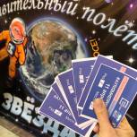 В День космонавтики единороссы и молодогвардейцы организовали для детей мастер-классы и походы в планетарий