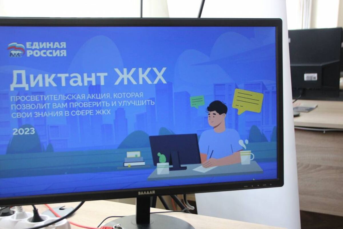 Анастасия Дементьева: «Диктант ЖКХ» позволит регулярно обновлять знания в сфере управления многоквартирными домами