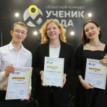 Чебаркульская школьница победила в финале областного конкурса «Ученик года – 2023»
