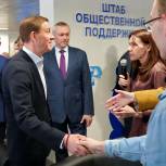 «Единая Россия» открыла штаб общественной поддержки в Новосибирске