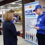 14 апреля в Коми пройдет Всероссийская ярмарка трудоустройства