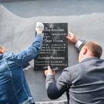 Депутаты-единороссы Сергиева Посада установили новую плиту на памятнике в деревне Тешилово
