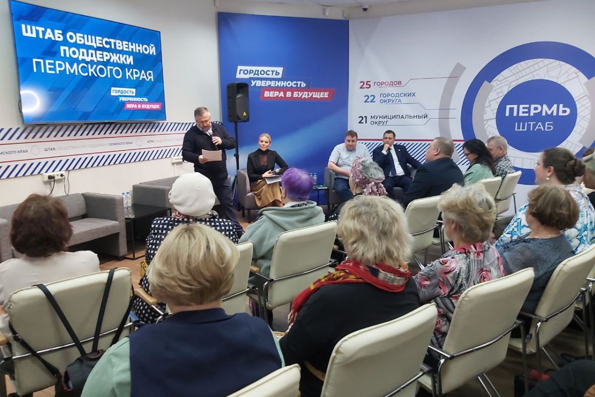 В Штабе общественной поддержки Пермского края накануне состоялась встреча по подготовке к акции «Международный день соседей», которая состоится 31 мая