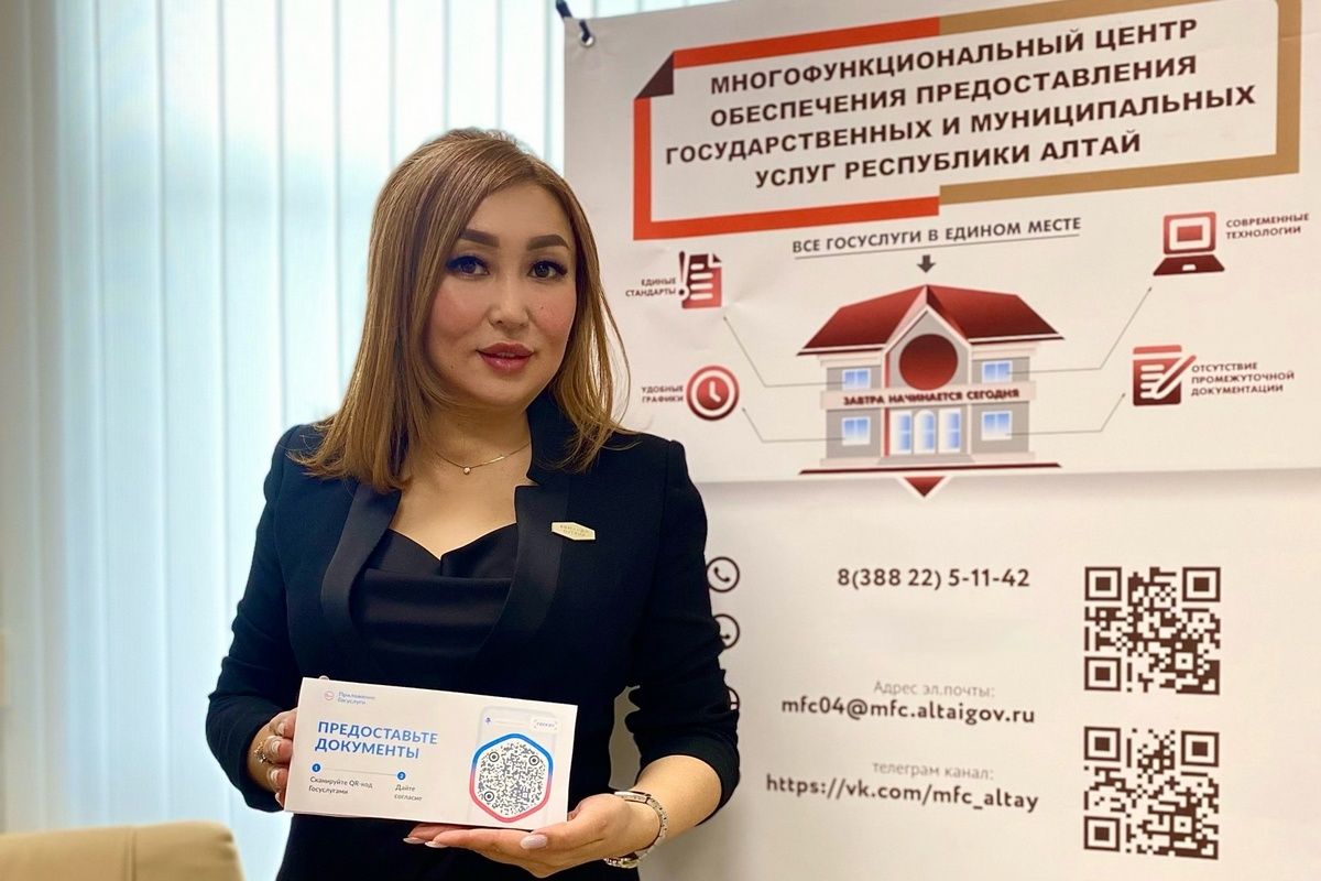 Новый цифровой сервис запустили в Республике Алтай