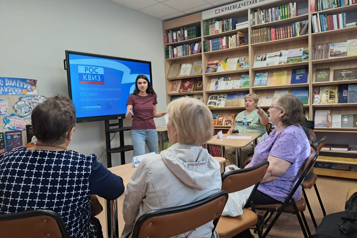 Сторонники «Единой России» провели игры «РосКвиз» ко Дню космонавтики |  15.04.2024 | Рязань - БезФормата