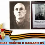 Марат Самигуллин рассказал о своих родных – участниках Великой Отечественной войны