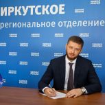 Председатель думы Иркутска Евгений Стекачев подал документы на предварительное голосование «Единой России»
