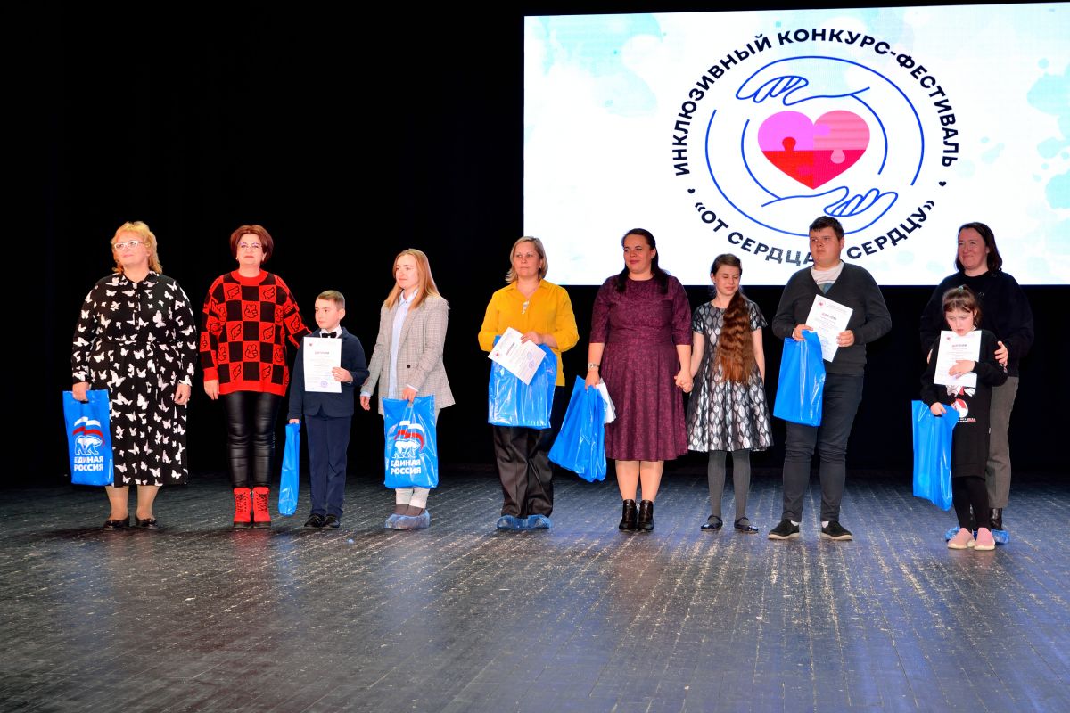 В Орле состоялся II Межрегиональный инклюзивный конкурс-фестиваль «От сердца к сердцу»