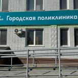 В Благовещенске открылась отремонтированная по народной программе «Единой России» поликлиника