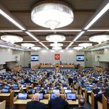 Михаил Мишустин поблагодарил депутатов и сенаторов за помощь в интеграции новых регионов