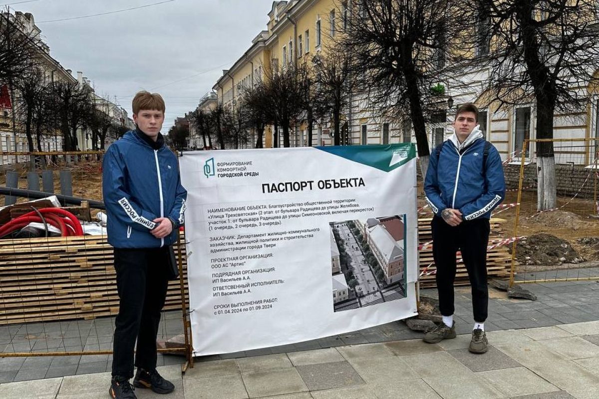 Молодогвардейцы провели мониторинг на улице Трехсвятская в городе Твери |  08.04.2024 | Тверь - БезФормата