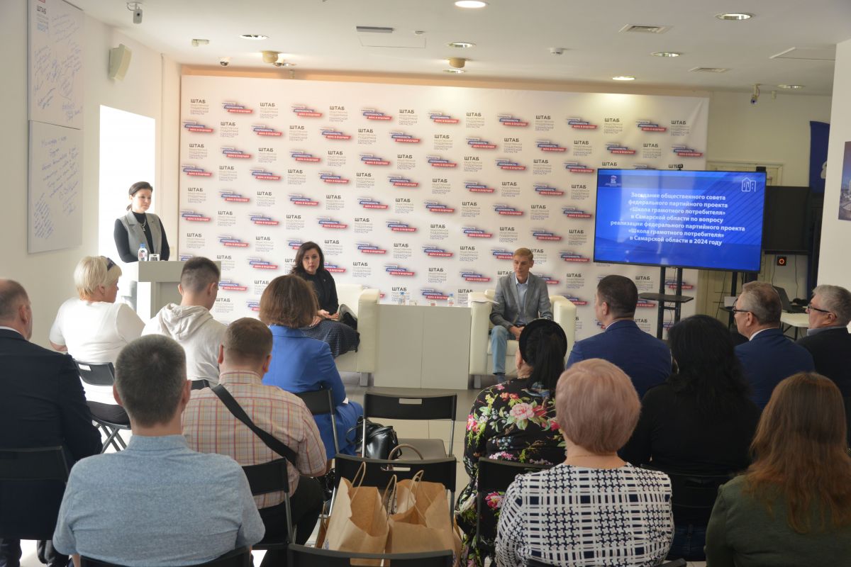 В Самаре отметили активистов партпроекта «Школа грамотного потребителя»
