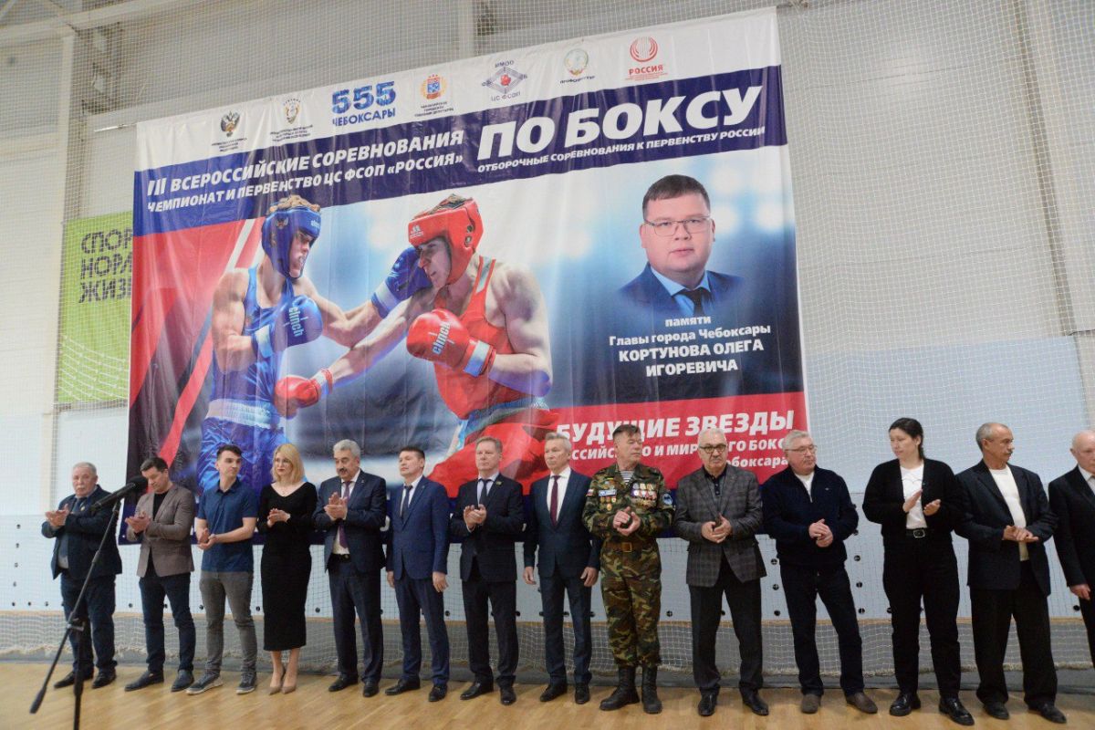 Дан старт Чемпионату и первенству по боксу памяти Олега Кортунова