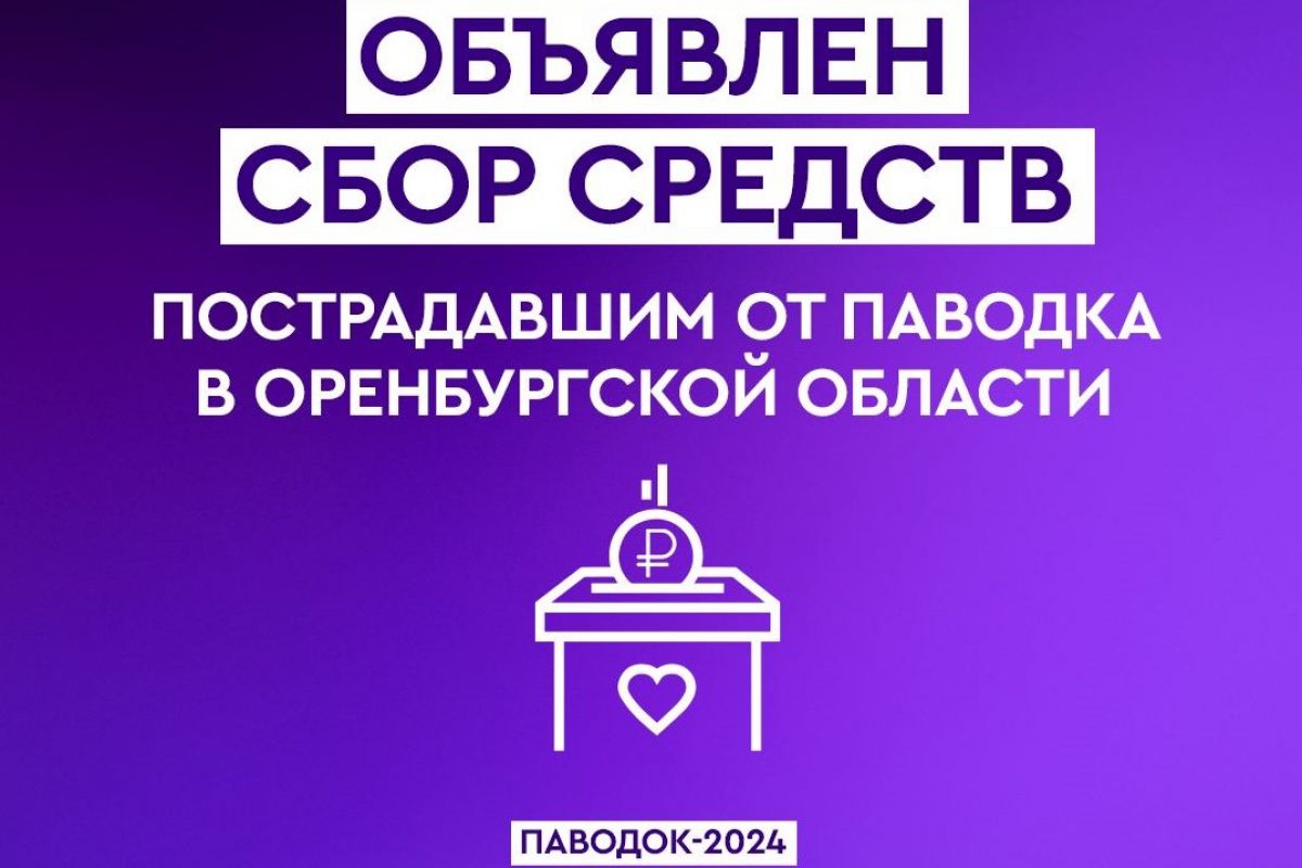 Депутаты и сотрудники Аппарата Госсовета перечислят однодневный заработок в  помощь пострадавшим от наводнения