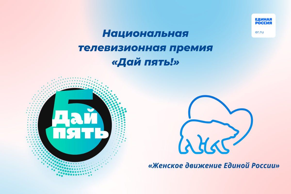 Детей и молодежь Иркутской области приглашают к участию в конкурсе «Дай пять!»