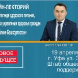 Жители смогут получить консультацию специалиста на онлайн-лектории