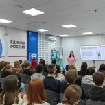 В Штабе общественной поддержки партии прошла лекция на тему «Товарный знак»