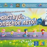 «Единая Россия» на Камчатке обучит детей безопасному поведению на дорогах