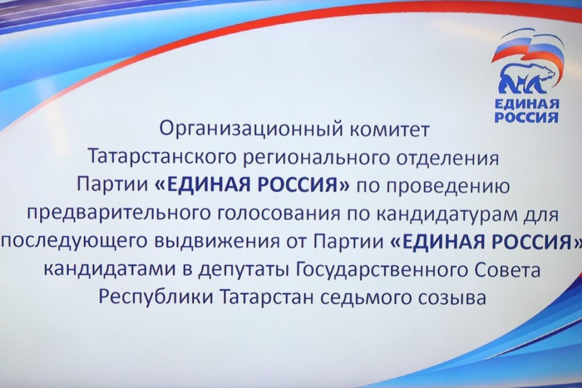 В Татарстане 4 бойца СВО подали документы для участия в предварительном  голосовании «Единой России»