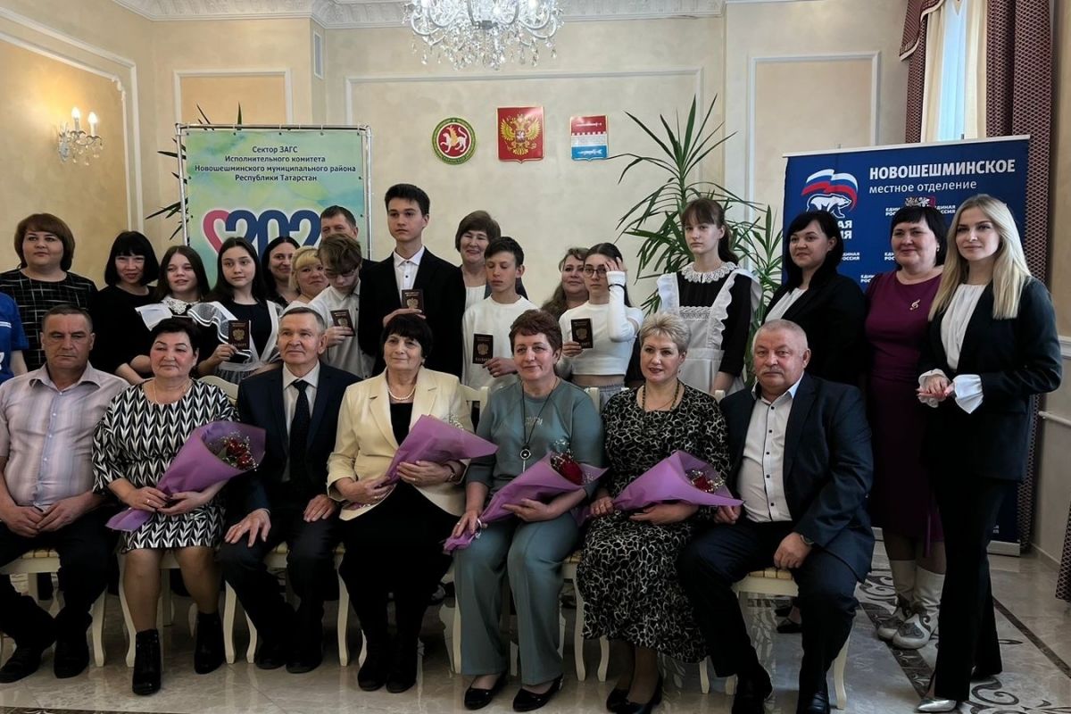 В Новошешминском районе чествовали юбиляров семейной жизни | 23.04.2024 |  Казань - БезФормата