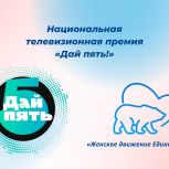Детей и молодежь Иркутской области приглашают к участию в конкурсе «Дай пять!»
