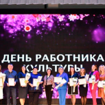 Партийцы поздравили работников культуры с профессиональным праздником