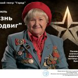 Благотворительные показы спектакля о героине Великой Отечественной пройдут в Подмосковье 5 мая