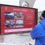 «Единая Россия» открыла фотовыставку, посвященную акции «Диктант Победы»