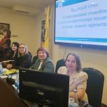 Женское движение Единой России: Круглый стол о семейной и демографической политике