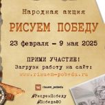 В Оренбуржье продолжается прием заявок на конкурс «Рисуем Победу-2025»
