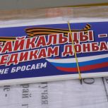 Сторонники «Единой России» отправят двенадцатую партию гуманитарной помощи на Донбасс