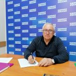 Сергей Овсянников стал участником предварительного голосования партии «Единая Россия»