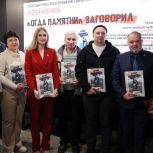 «Единая Россия» передала библиотекам Ростовской области книги о подвигах земляков в годы Великой Отечественной войны