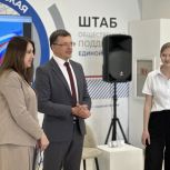 «Единая Россия» организовала для воронежских школьников урок, посвящённый Дню парламентаризма