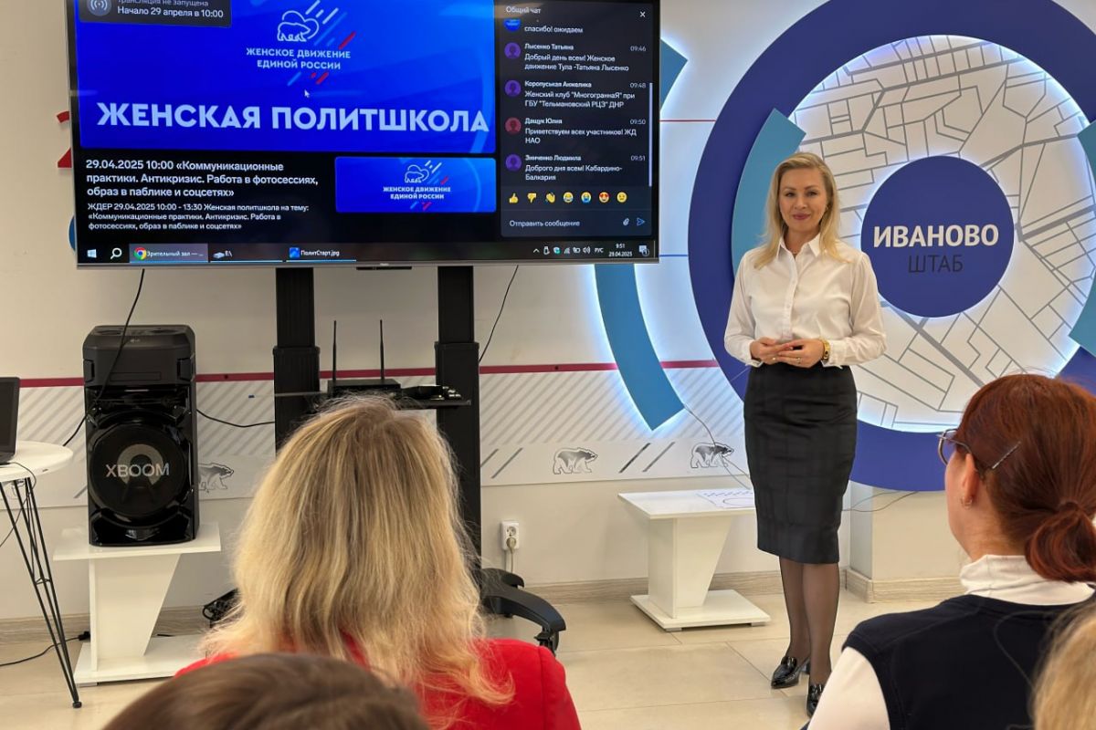 Активисты Ивановской области прошли обучение в «Женской ПолитШколе»