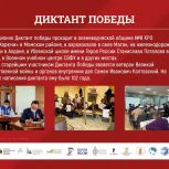 В Якутске открылась фотовыставка, посвящённая «Диктанту Победы»