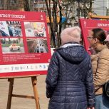 «Единая Россия» открыла в Биробиджане фотовыставку о «Диктанте Победы»
