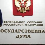 В Госдуме напомнили о продлении отпуска работнику в случае его болезни