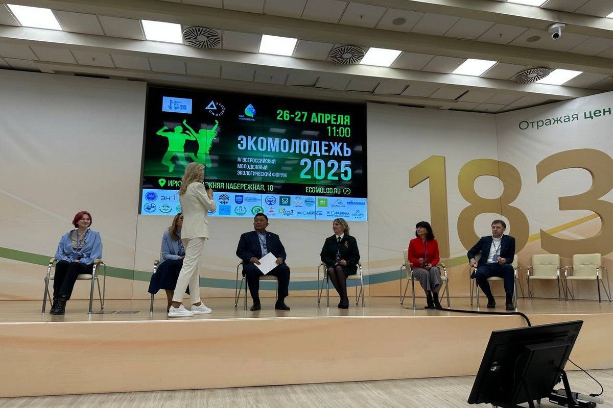 В Иркутске при поддержке «Единой России» прошел форум «ЭкоМолодежь 2025»