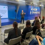 Приморцы смогут выбрать общественные пространства для благоустройства в 2026 году уже с понедельника