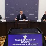 Кубанские парламентарии оценили темпы реализации инициативного бюджетирования