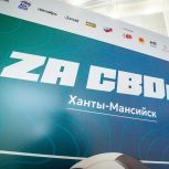 «Единая Россия» поддерживает инициативы югорчан: В Ханты-Мансийске прошёл футбольный турнир «Zа СВОих»