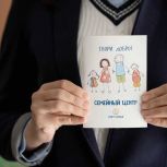 В Сочи состоялось открытие семейного центра «Порт семья»