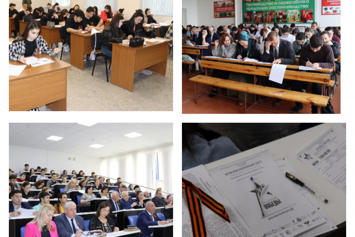 В Кабардино-Балкарской республике в седьмой раз написали «Диктант Победы»
