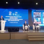 «Единая Россия» проводит Всероссийский форум «Битва за умы»