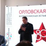 В Орле стартовал региональный этап Всероссийской эстафеты Международного исторического проекта «Инженеры Победы»