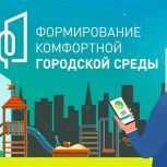 Жители Волгоградской области выберут проекты  благоустройства