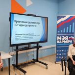«Единая Россия» провела для мурманских студентов деловую игру