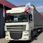 В ЛНР отправлена гуманитарная помощь