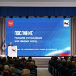 Игорь Кобзев выступил с ежегодным посланием к Законодательному Собранию Иркутской области